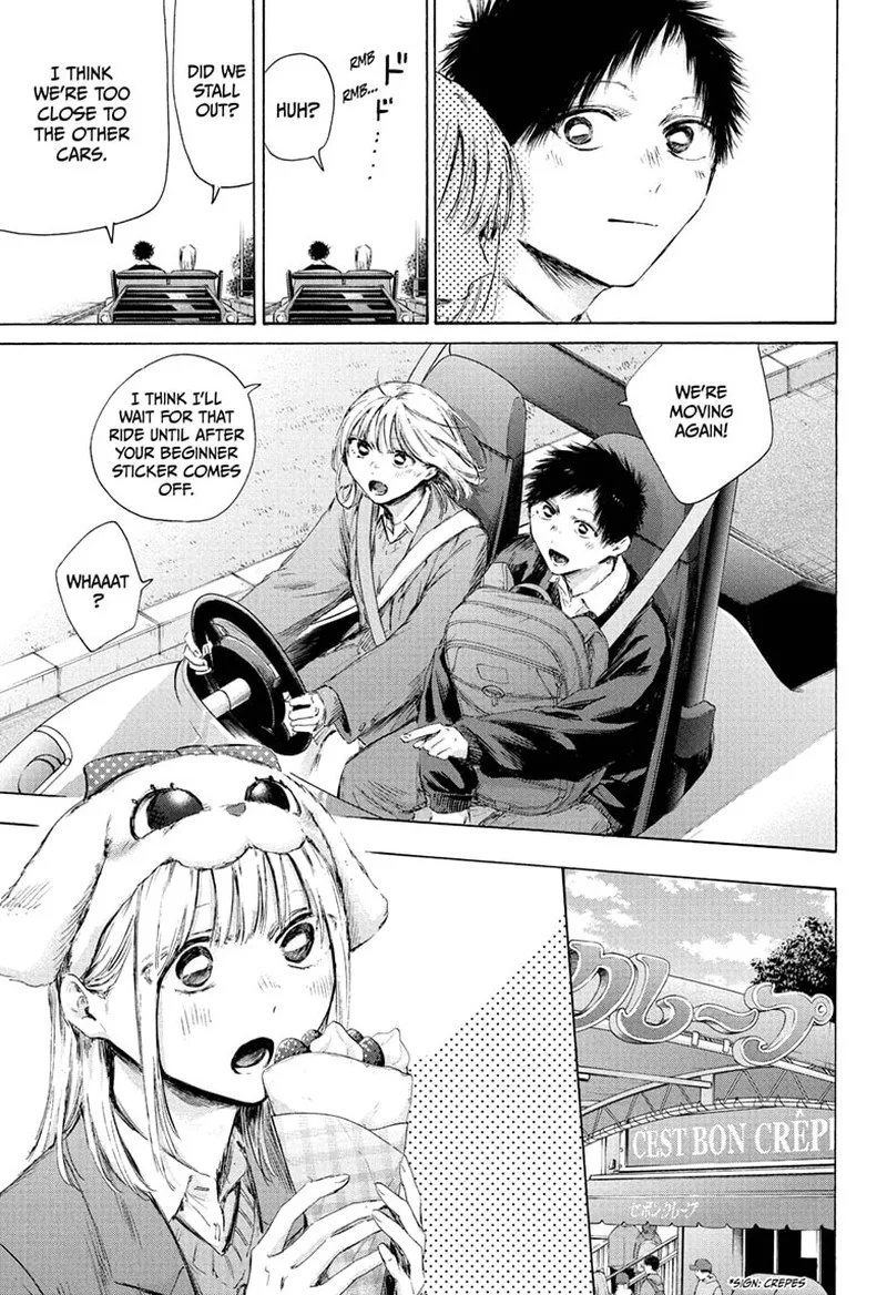 Blue Box Chapter 230 – Page 7