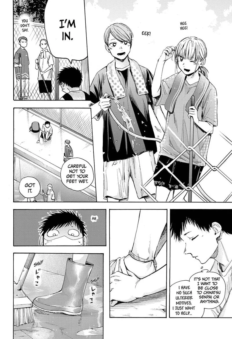 Blue Box Chapter 27: A Chance – Page 6