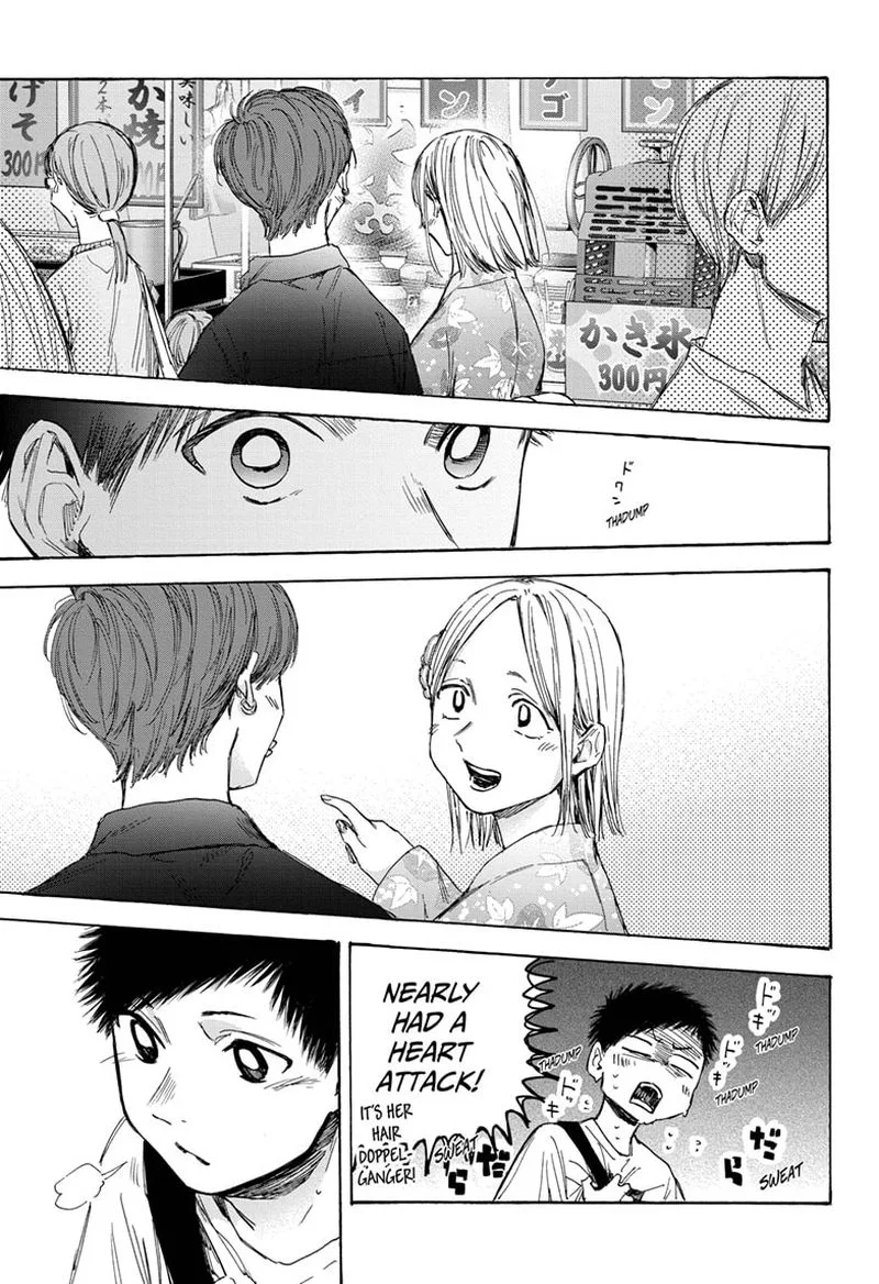 Blue Box Chapter 33: When the Underdog Wins – Page 15