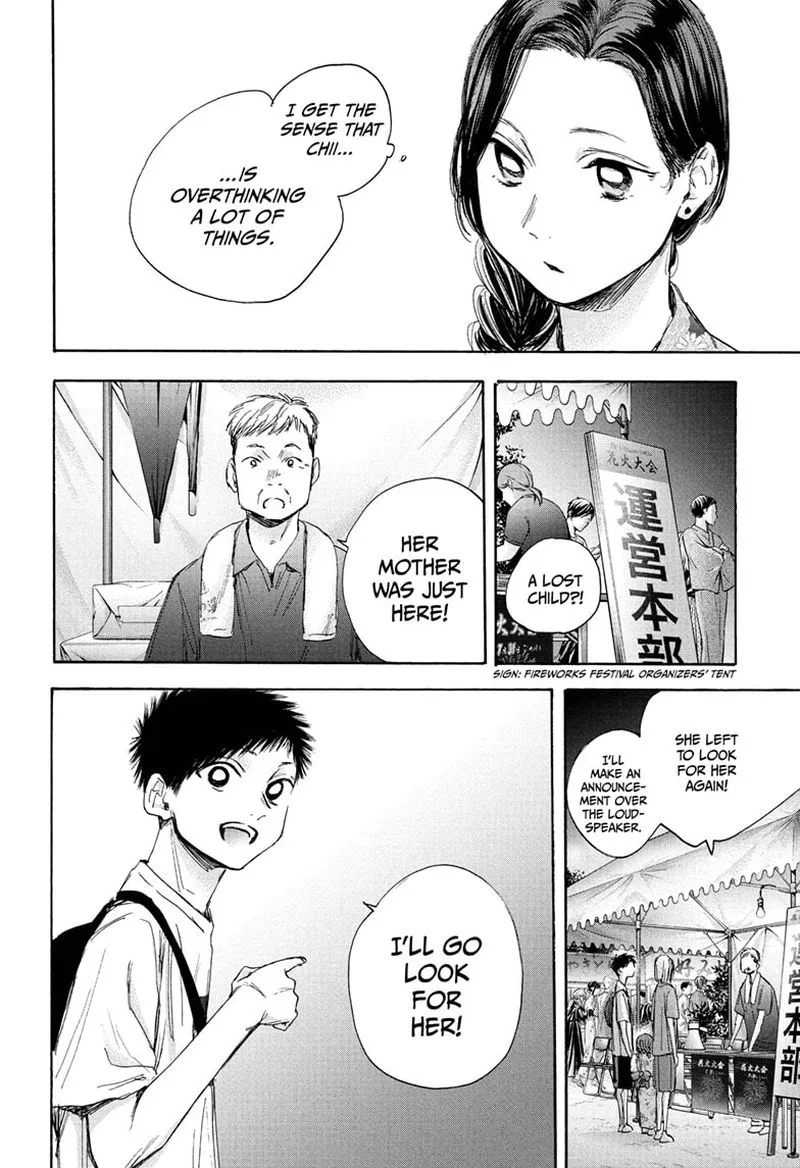 Blue Box Chapter 35: Something Interesting – Page 16