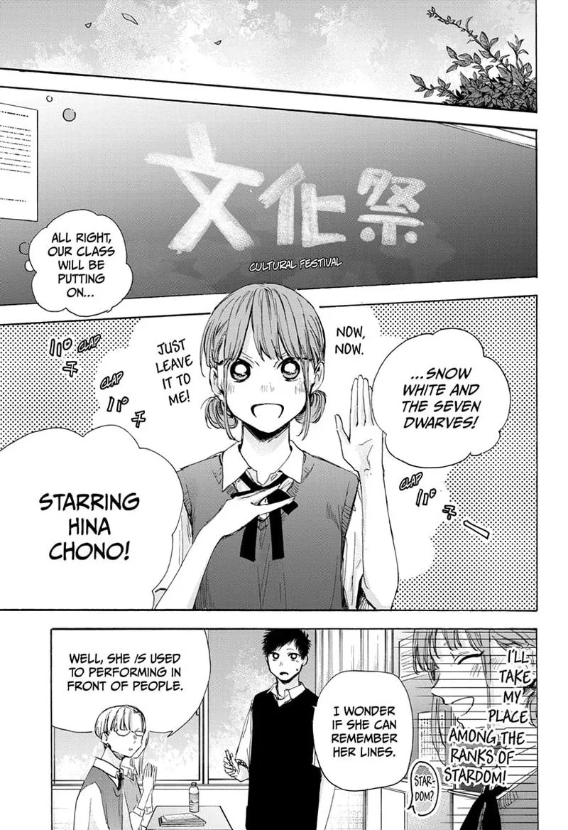 Blue Box Chapter 48: If We Weren't a Year Apart – Page 5