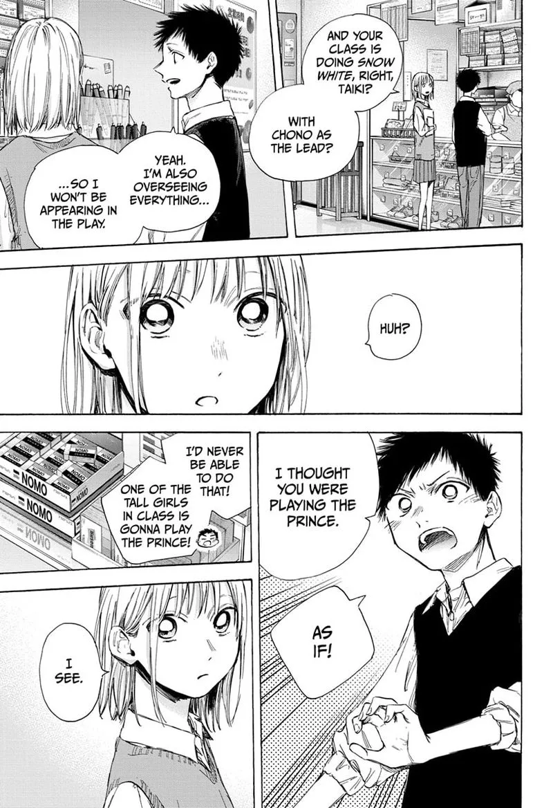 Blue Box Chapter 50: Unfair Woman – Page 9