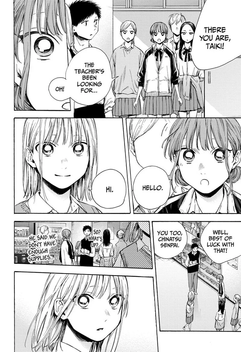 Blue Box Chapter 50: Unfair Woman – Page 10