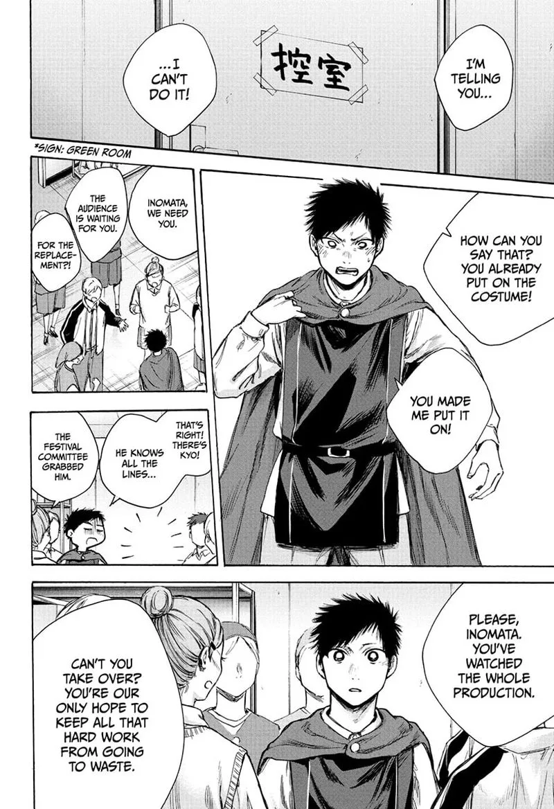 Blue Box Chapter 63: Help Me Out! – Page 2