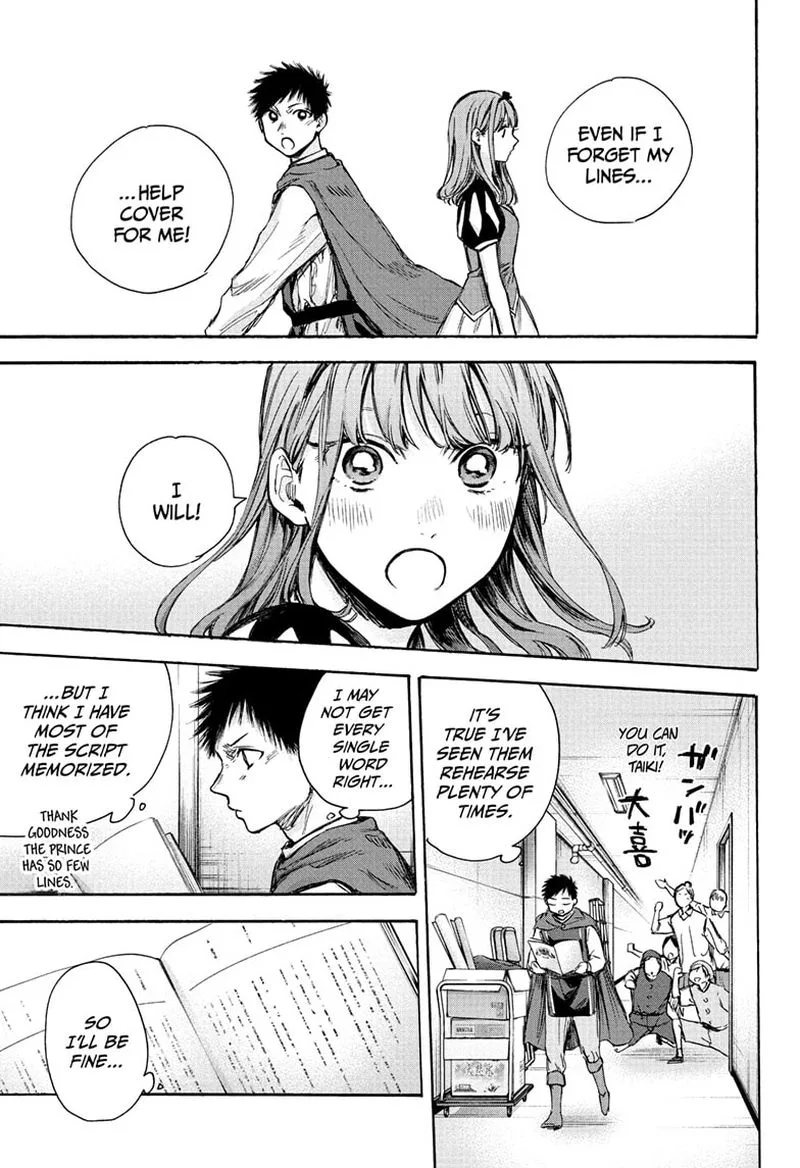 Blue Box Chapter 63: Help Me Out! – Page 5
