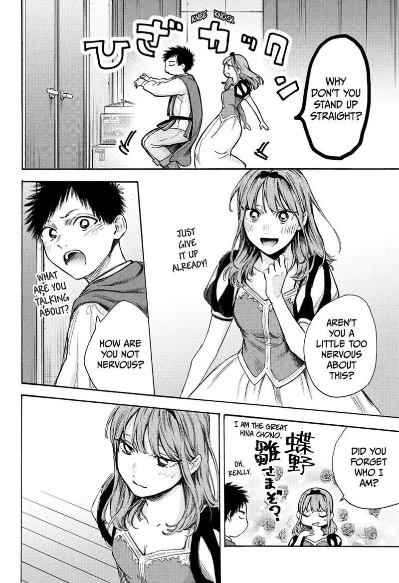 Blue Box Chapter 63: Help Me Out! – Page 14