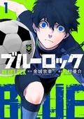 Blue Lock cover