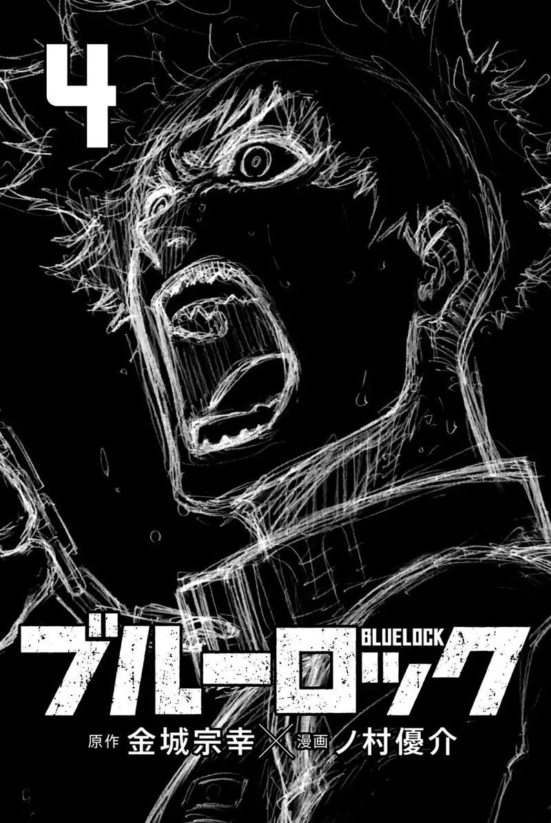 Blue Lock Chapter 23 – Page 2