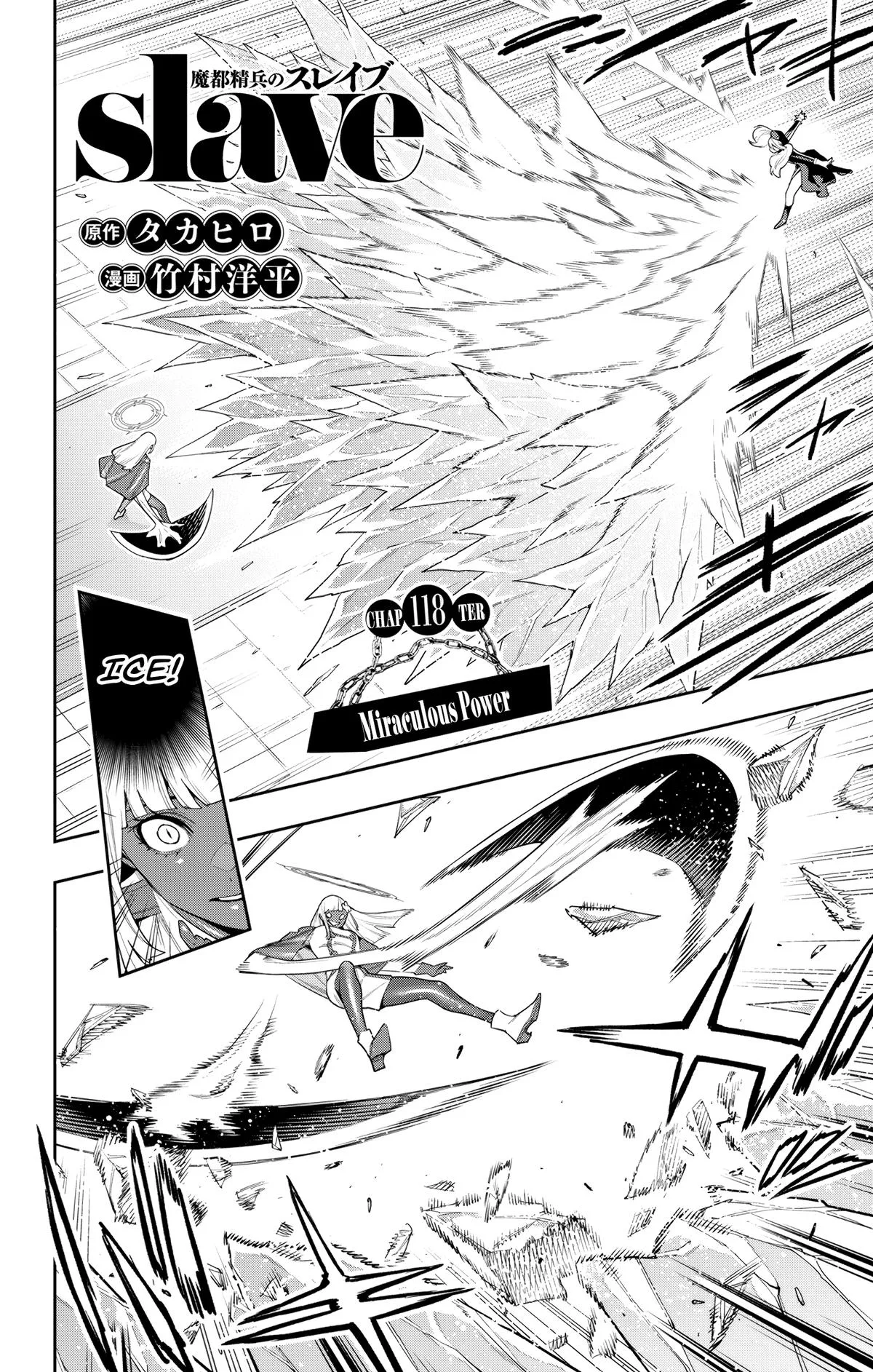 Chained Soldier Chapter 118 – Page 2