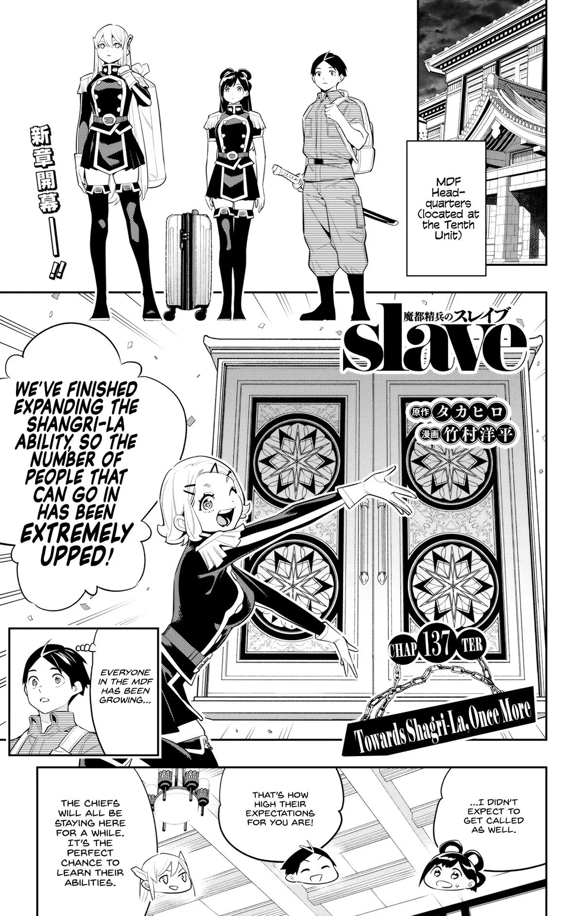 Chained Soldier Chapter 137 – Page 2