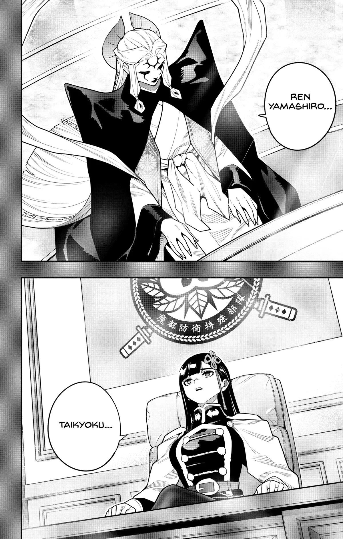 Chained Soldier Chapter 157 – Page 16