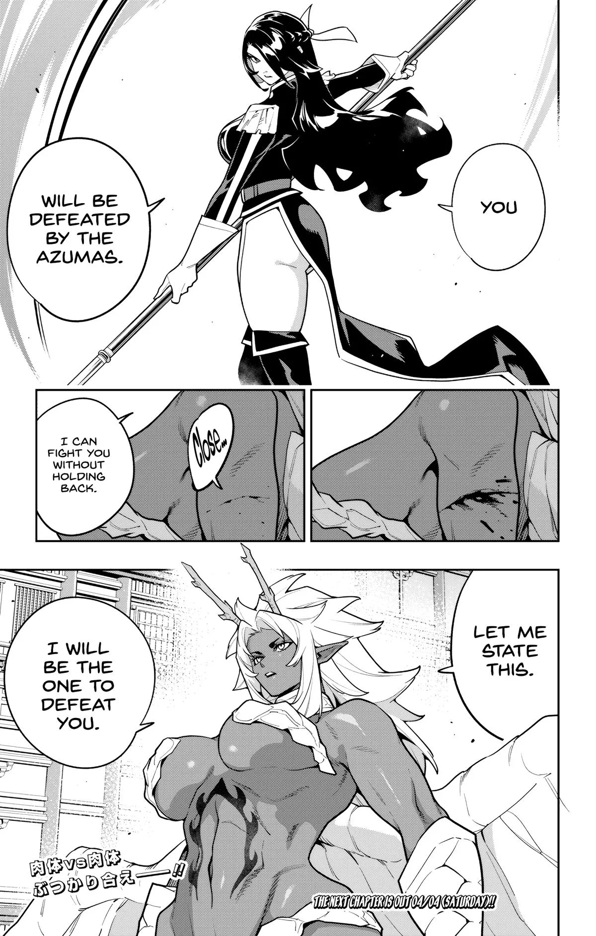 Chained Soldier Chapter 176 – Page 21