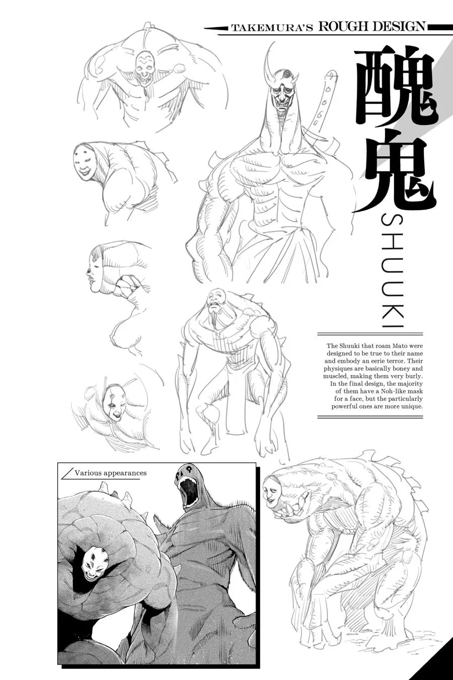 Chained Soldier Chapter 73.5 – Page 16