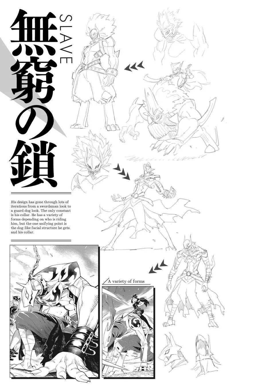 Chained Soldier Chapter 73.5 – Page 17