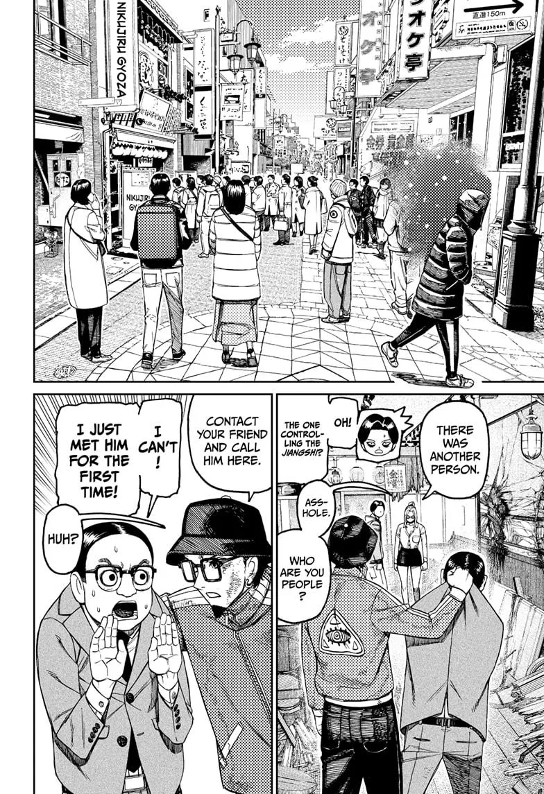 Dandadan Chapter 179 – Page 4