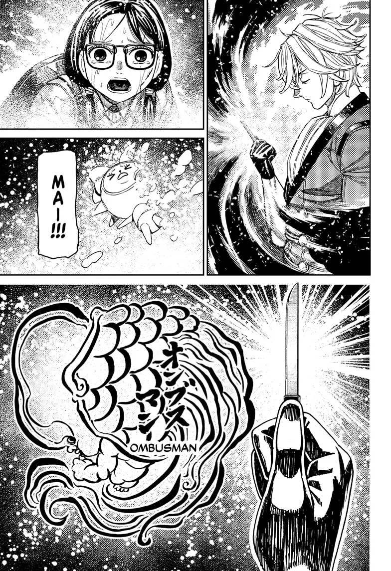 Dandadan Chapter 224 – Page 7