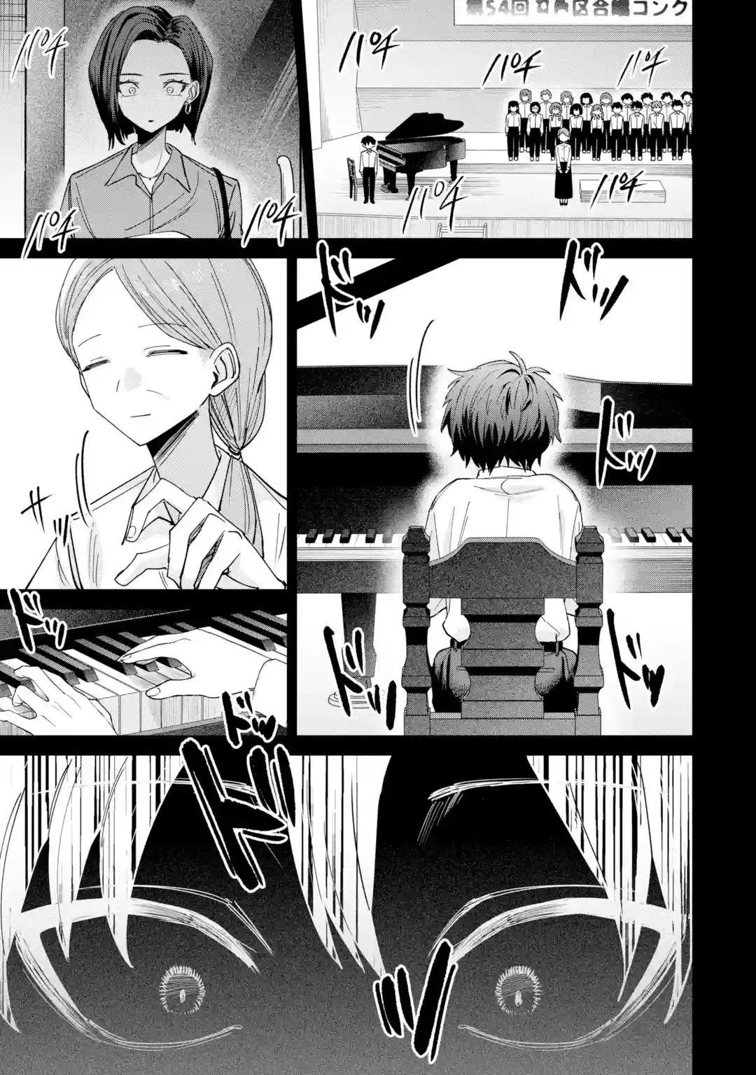 Haimiya Is Scary Cute Chapter 43 – Page 8