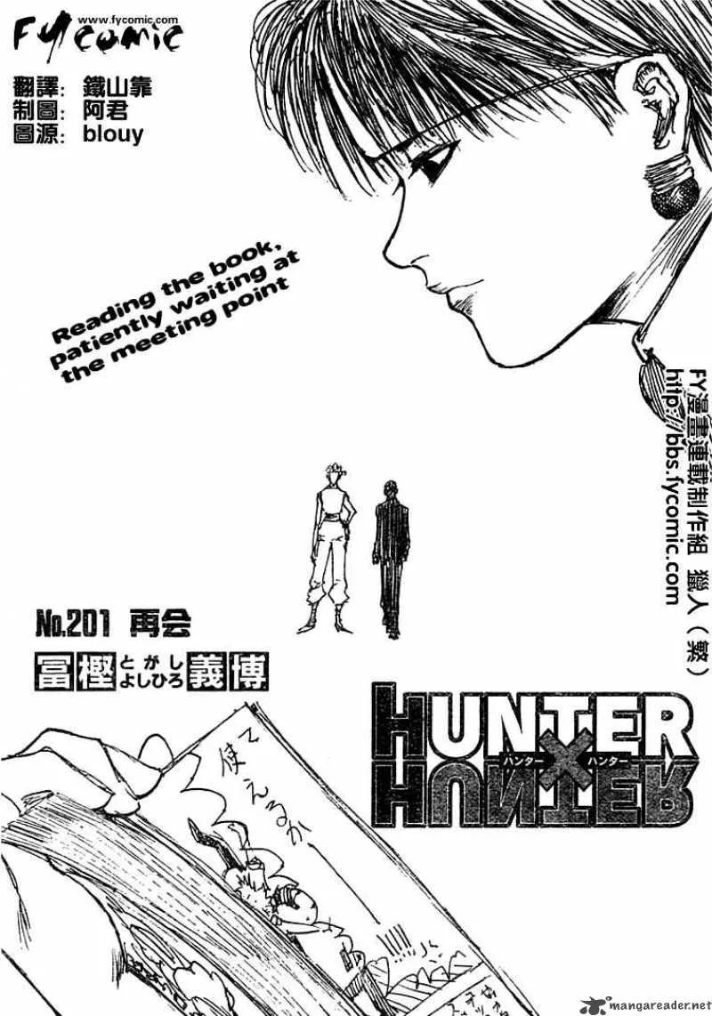 Hunter X Hunter Chapter 201: Reunited – Page 2