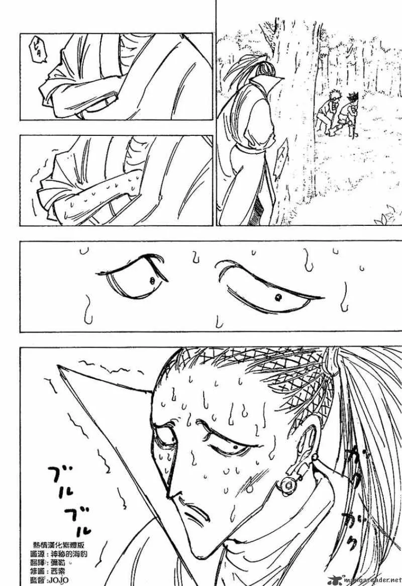 Hunter X Hunter Chapter 205: Remaining Time – Page 3