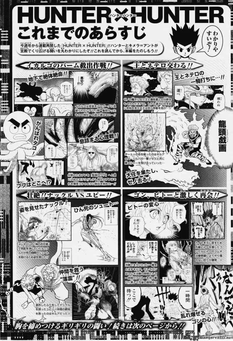 Hunter X Hunter Chapter 281: Kanmaru – Page 3