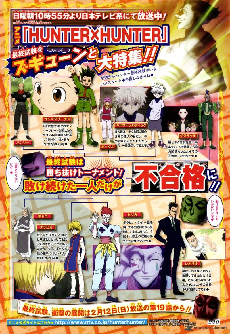 Hunter X Hunter Chapter 334: Complete Defeat – Page 20