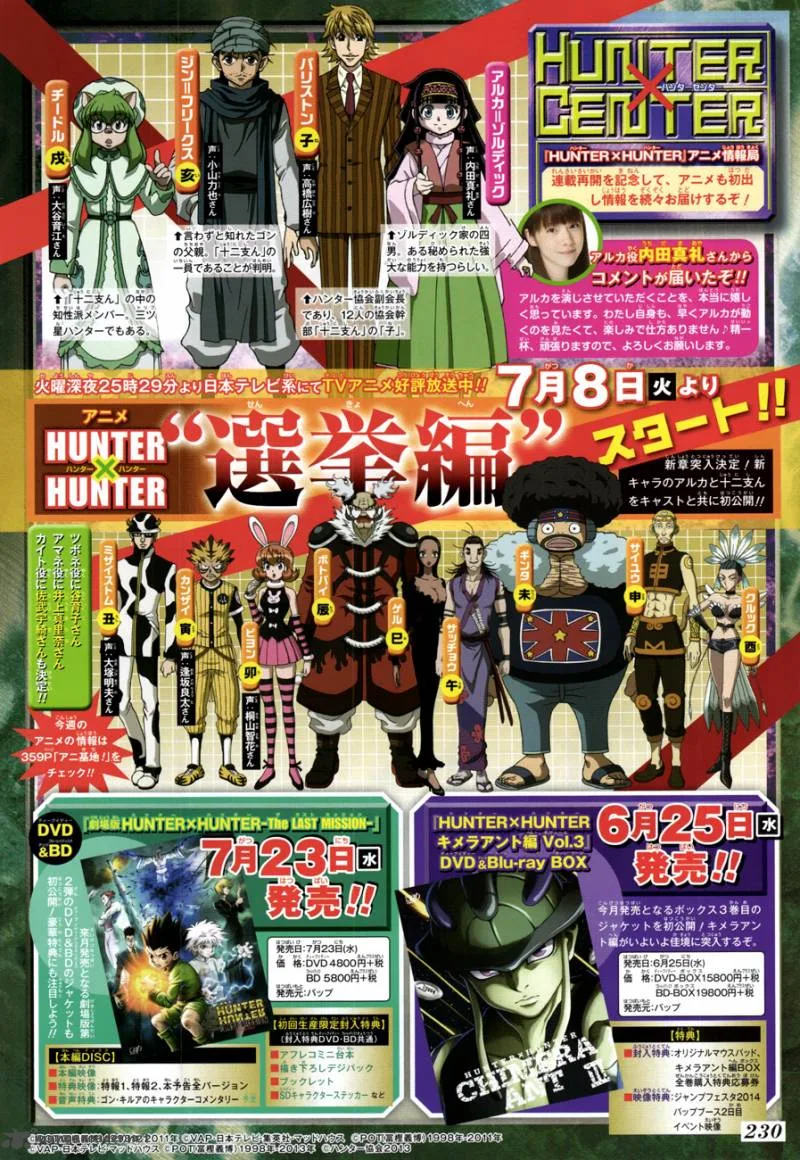 Hunter X Hunter Chapter 341: Calamity – Page 4