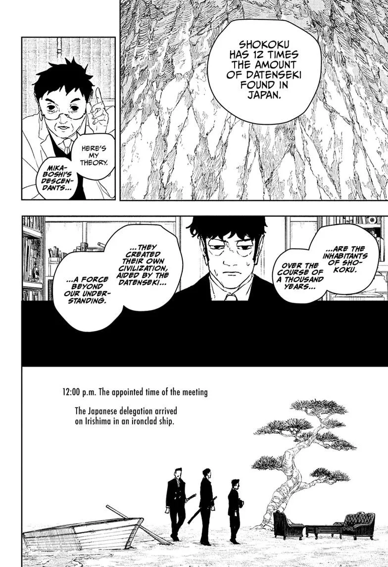 Kagurabachi Chapter 117 – Page 8