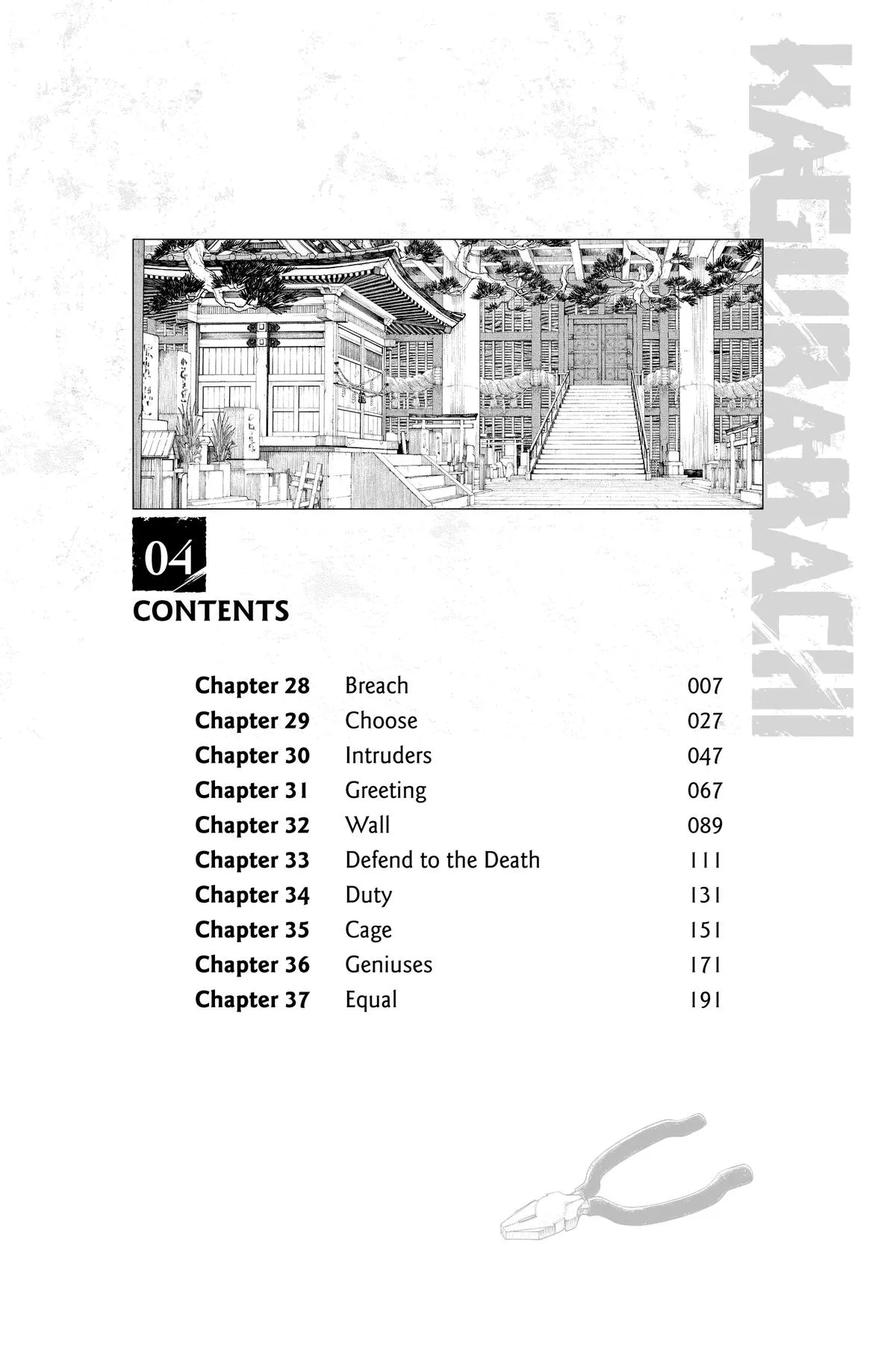 Kagurabachi Chapter 28 – Page 7