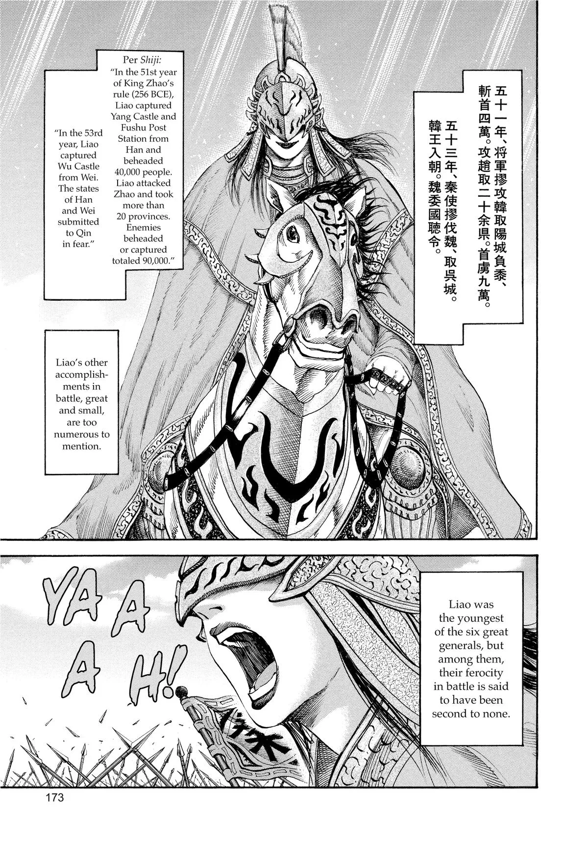 Kingdom Chapter 117 – Page 3