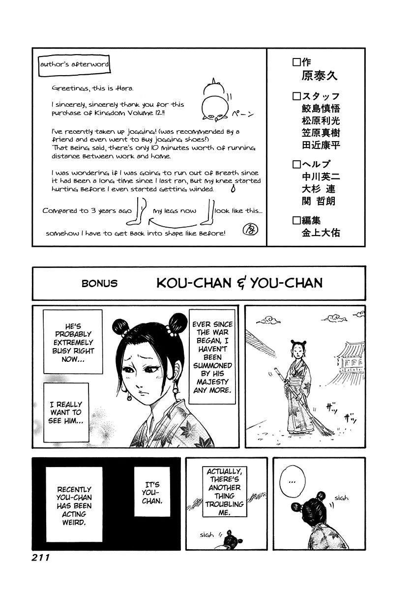 Kingdom Chapter 129 – Page 18