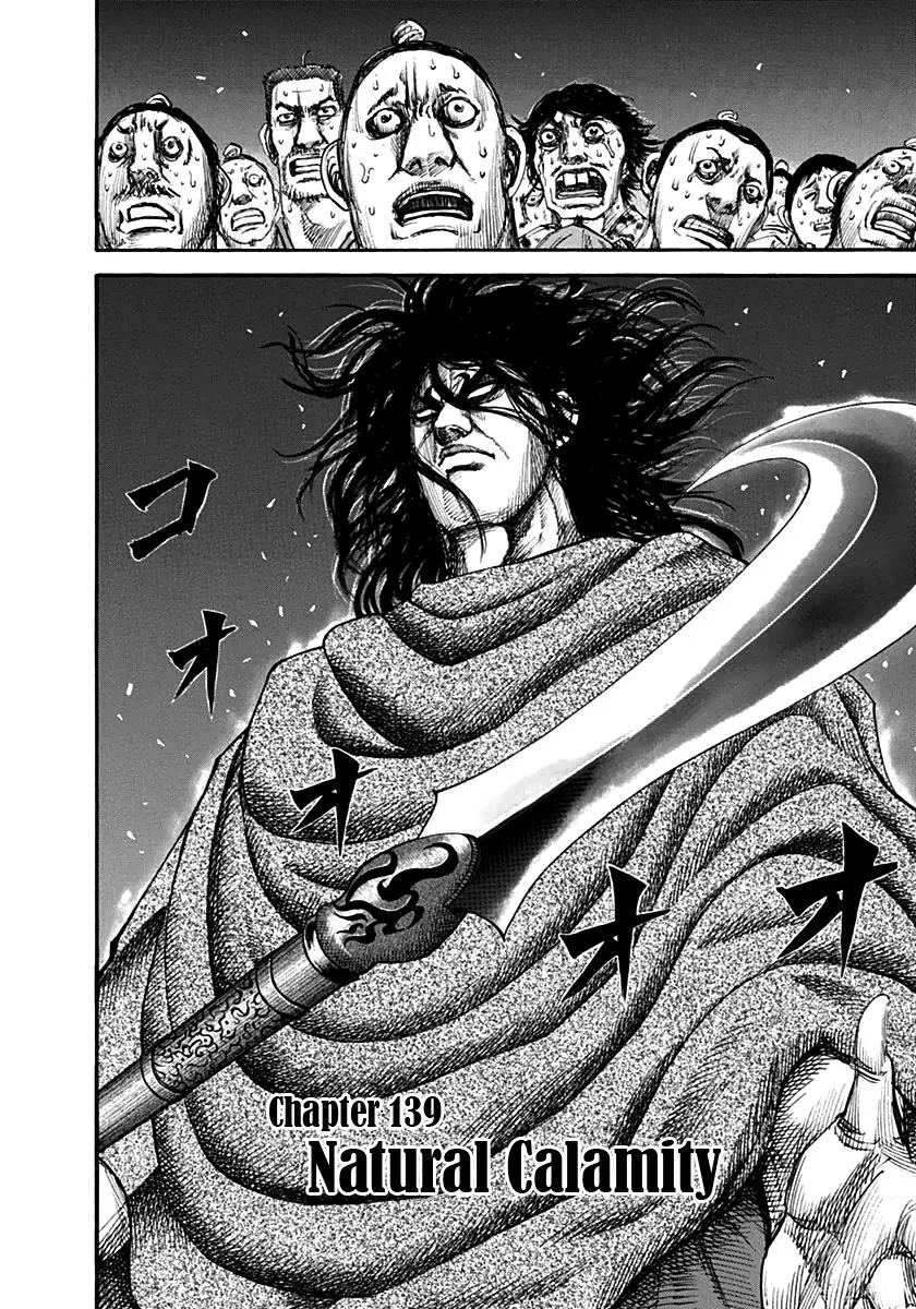 Kingdom Chapter 139 – Page 2