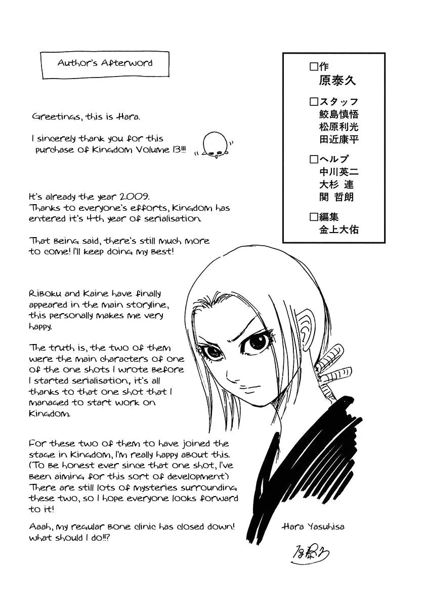 Kingdom Chapter 140 – Page 19