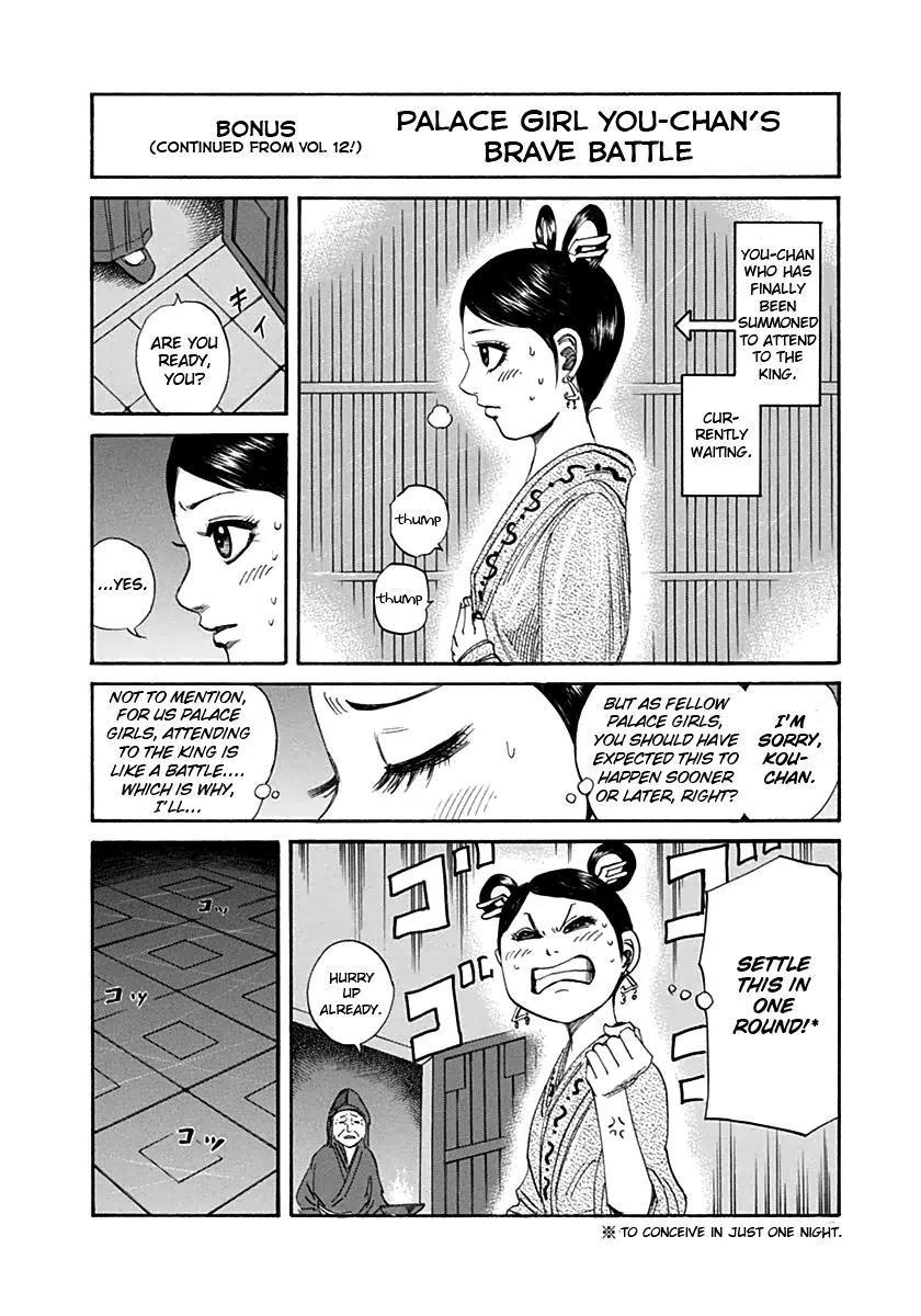 Kingdom Chapter 140 – Page 20