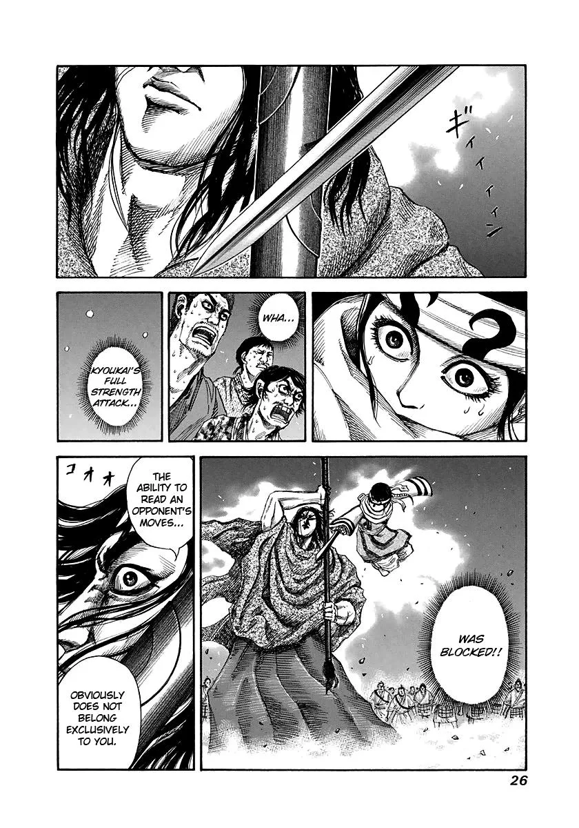 Kingdom Chapter 142 – Page 2