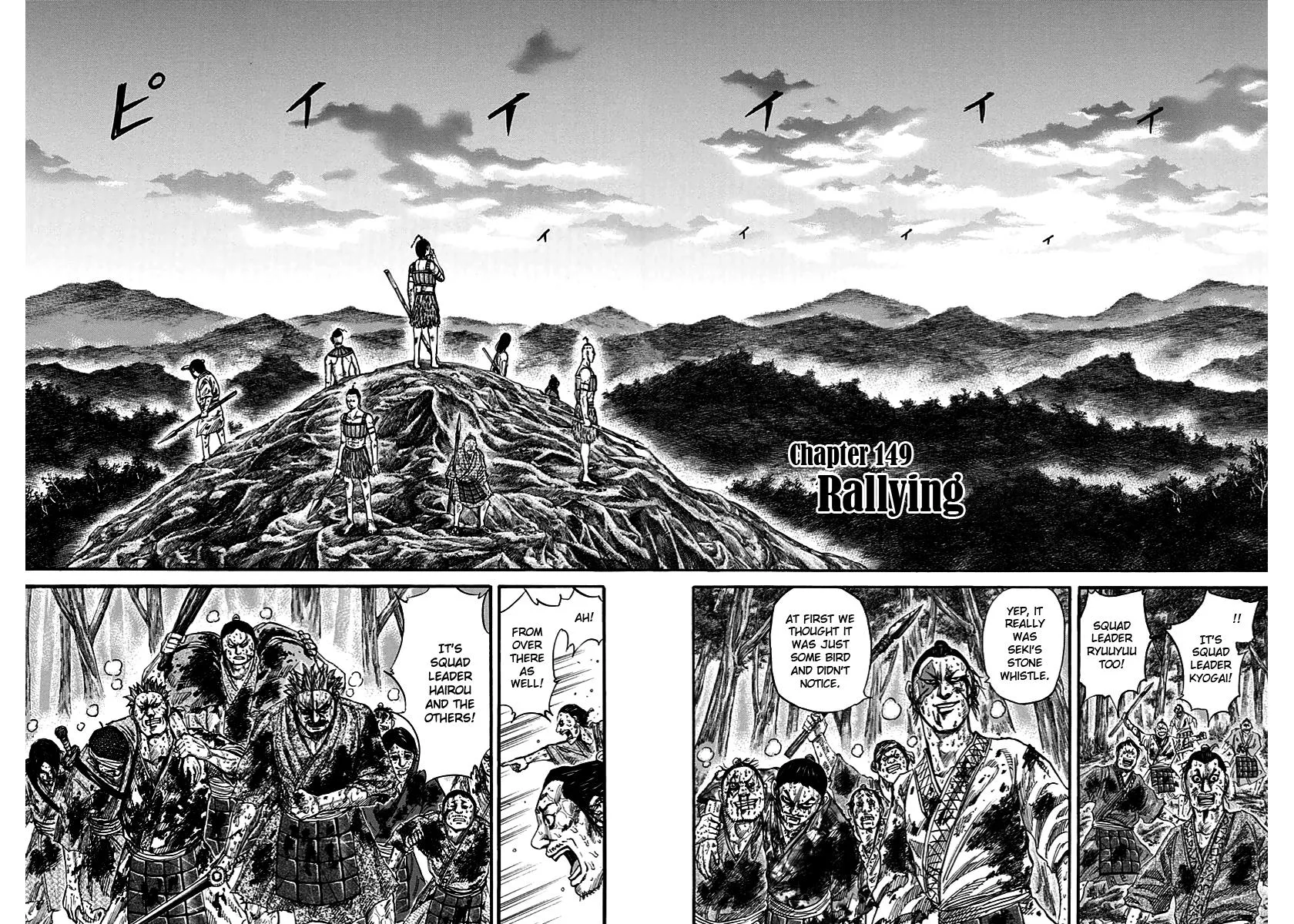 Kingdom Chapter 149 – Page 2