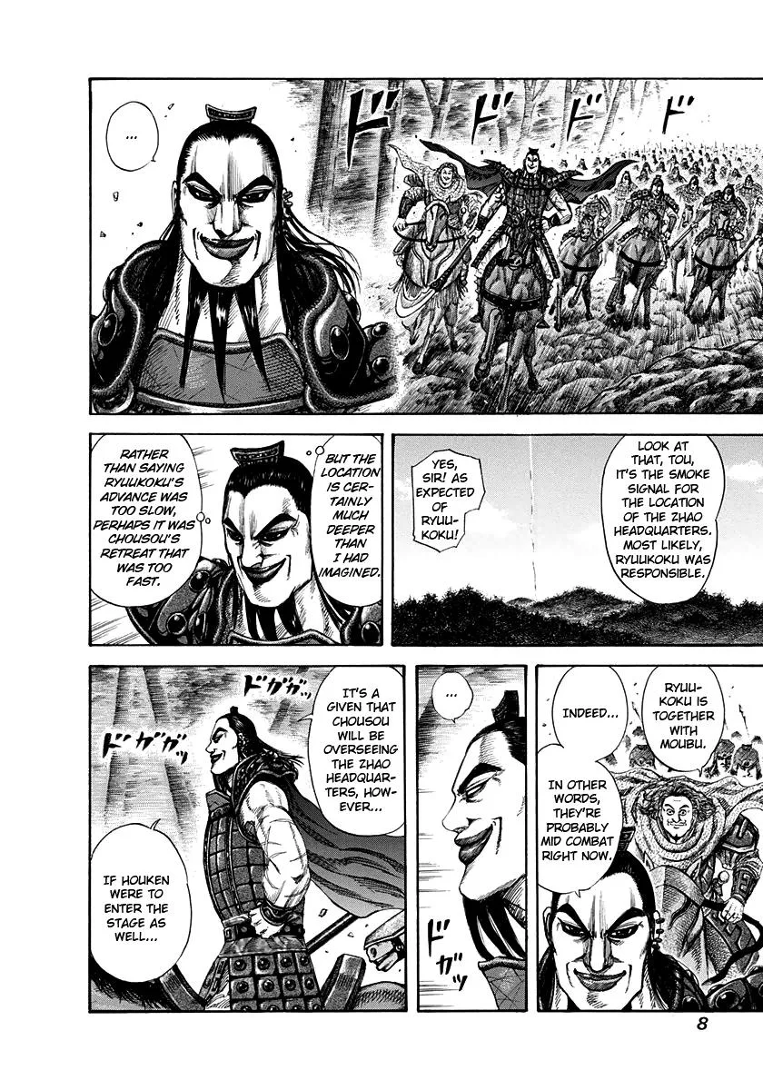 Kingdom Chapter 152 – Page 7