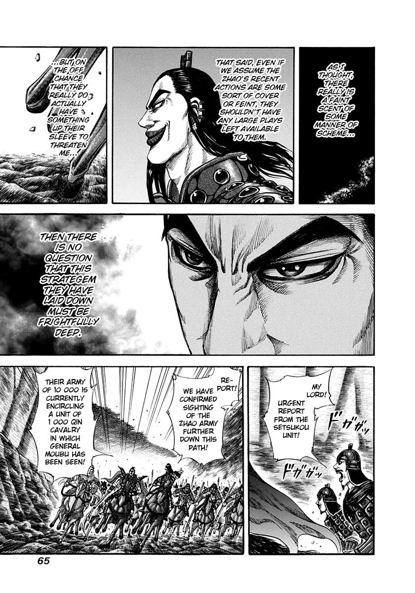 Kingdom Chapter 155 – Page 7