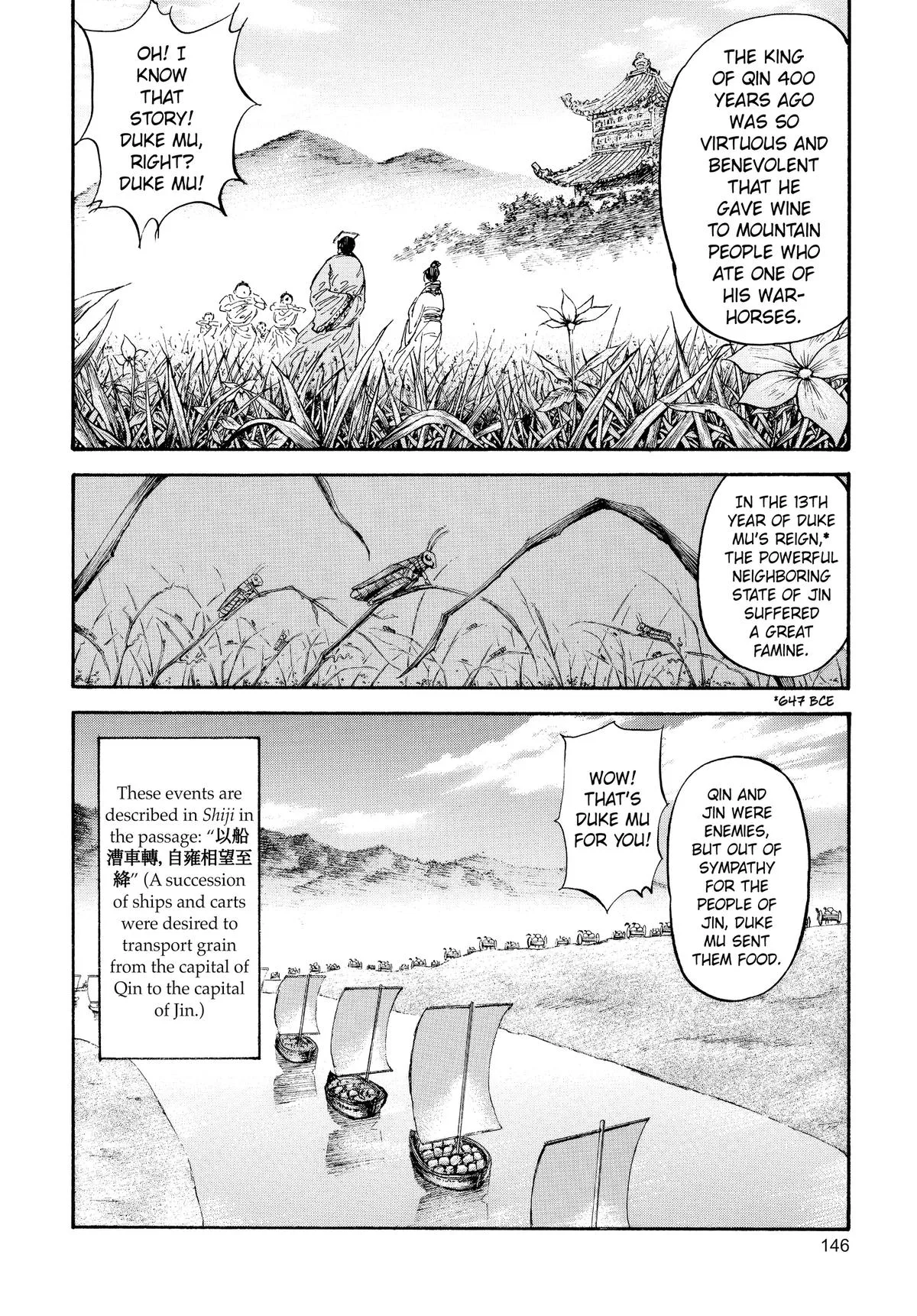 Kingdom Chapter 16 – Page 12