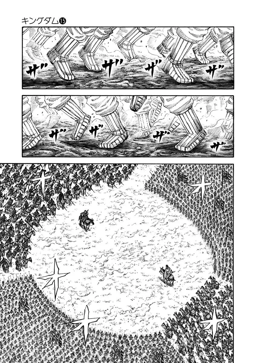 Kingdom Chapter 160 – Page 10