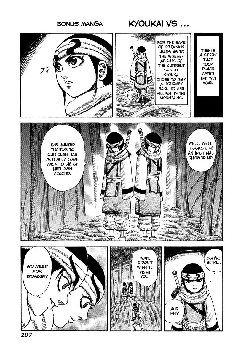Kingdom Chapter 162 – Page 19