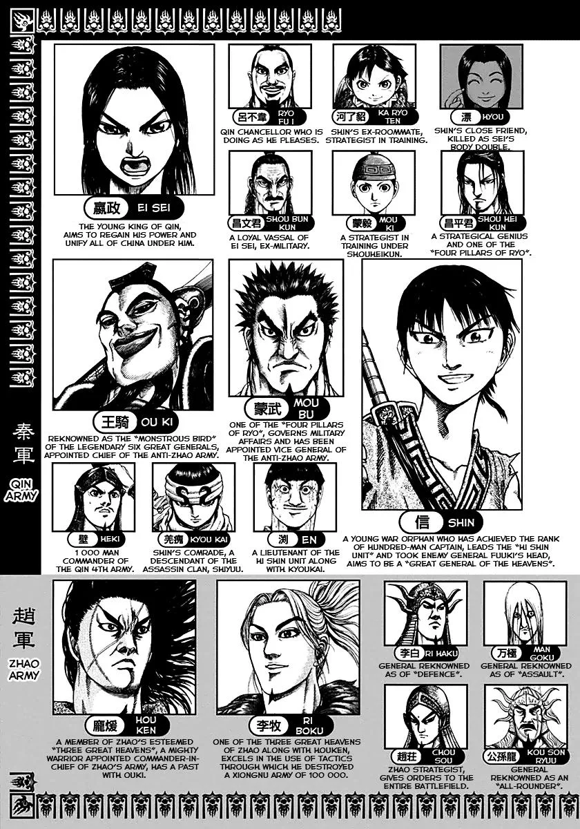 Kingdom Chapter 163 – Page 4