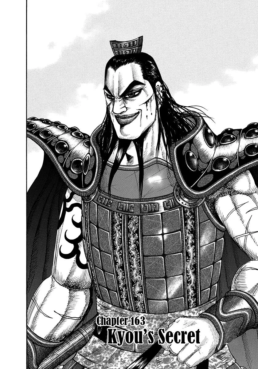 Kingdom Chapter 163 – Page 6