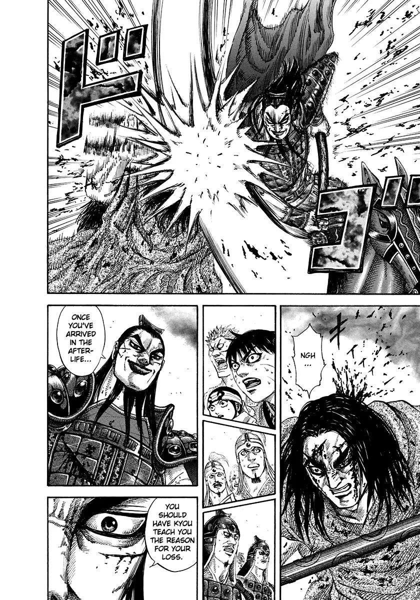 Kingdom Chapter 166 – Page 12