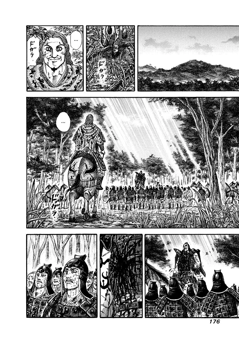 Kingdom Chapter 172 – Page 8