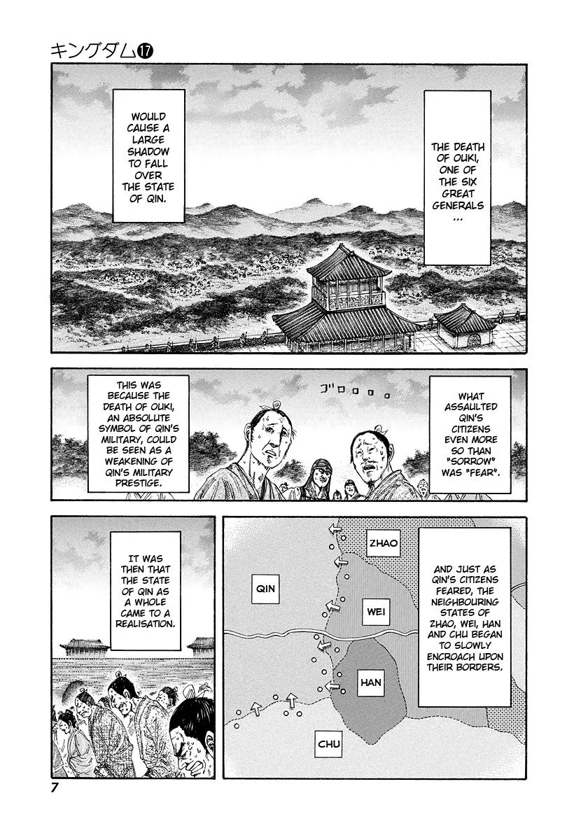Kingdom Chapter 174 – Page 7
