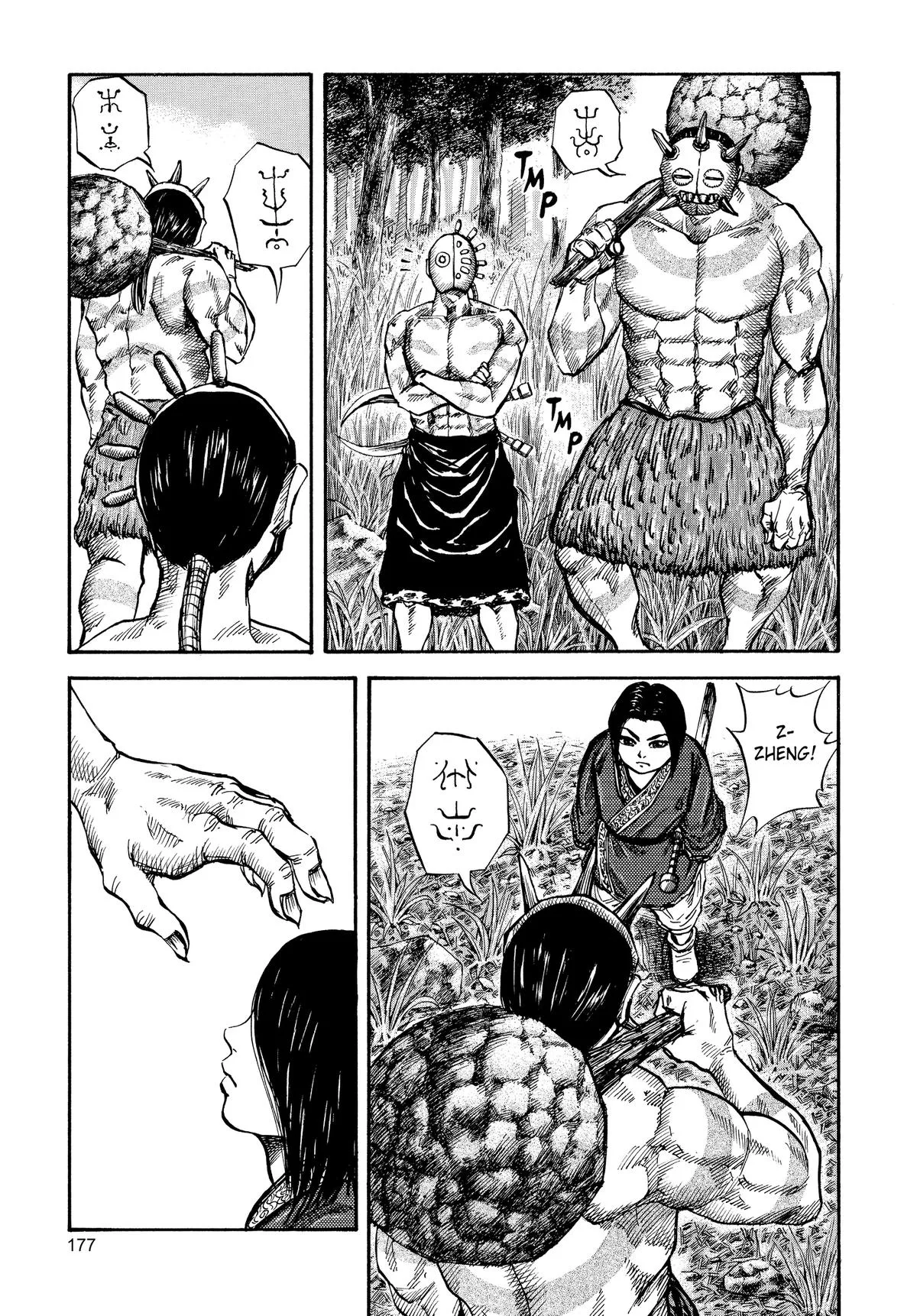 Kingdom Chapter 18 – Page 5