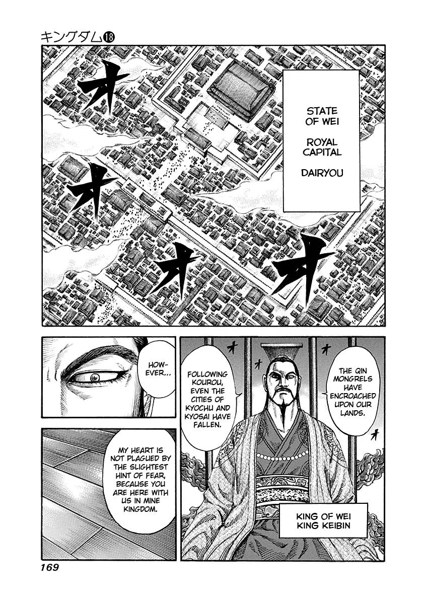 Kingdom Chapter 193 – Page 17