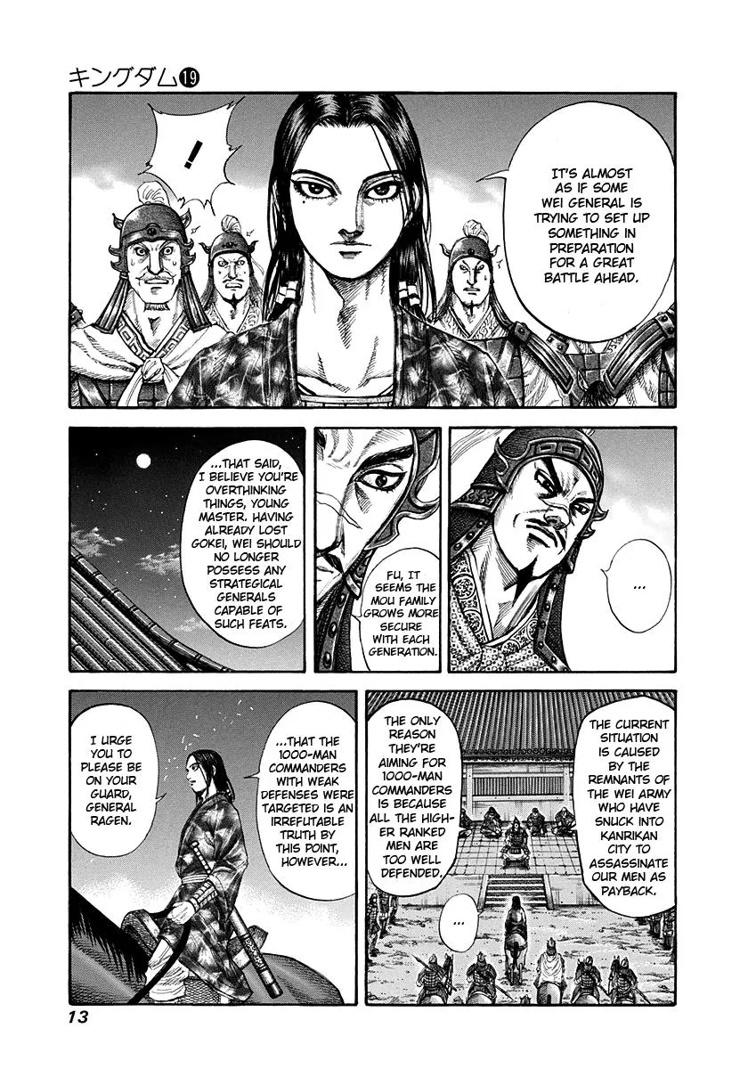 Kingdom Chapter 196 – Page 12