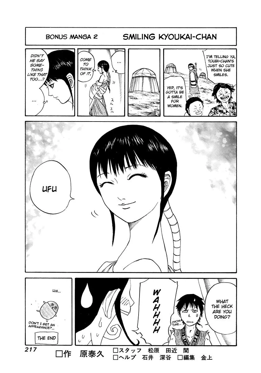 Kingdom Chapter 206 – Page 21