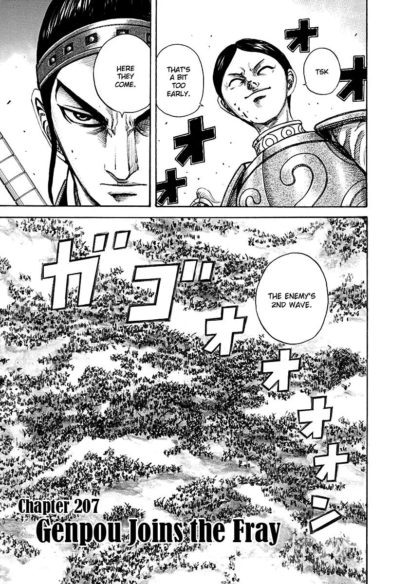 Kingdom Chapter 207 – Page 8